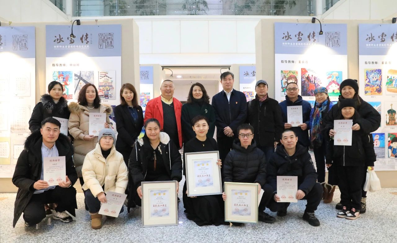 哈爾濱市僑聯(lián)主辦的第25屆「冰雪情」國(guó)際師生書(shū)畫(huà)攝影作品（少兒展）亮相省圖書(shū)館