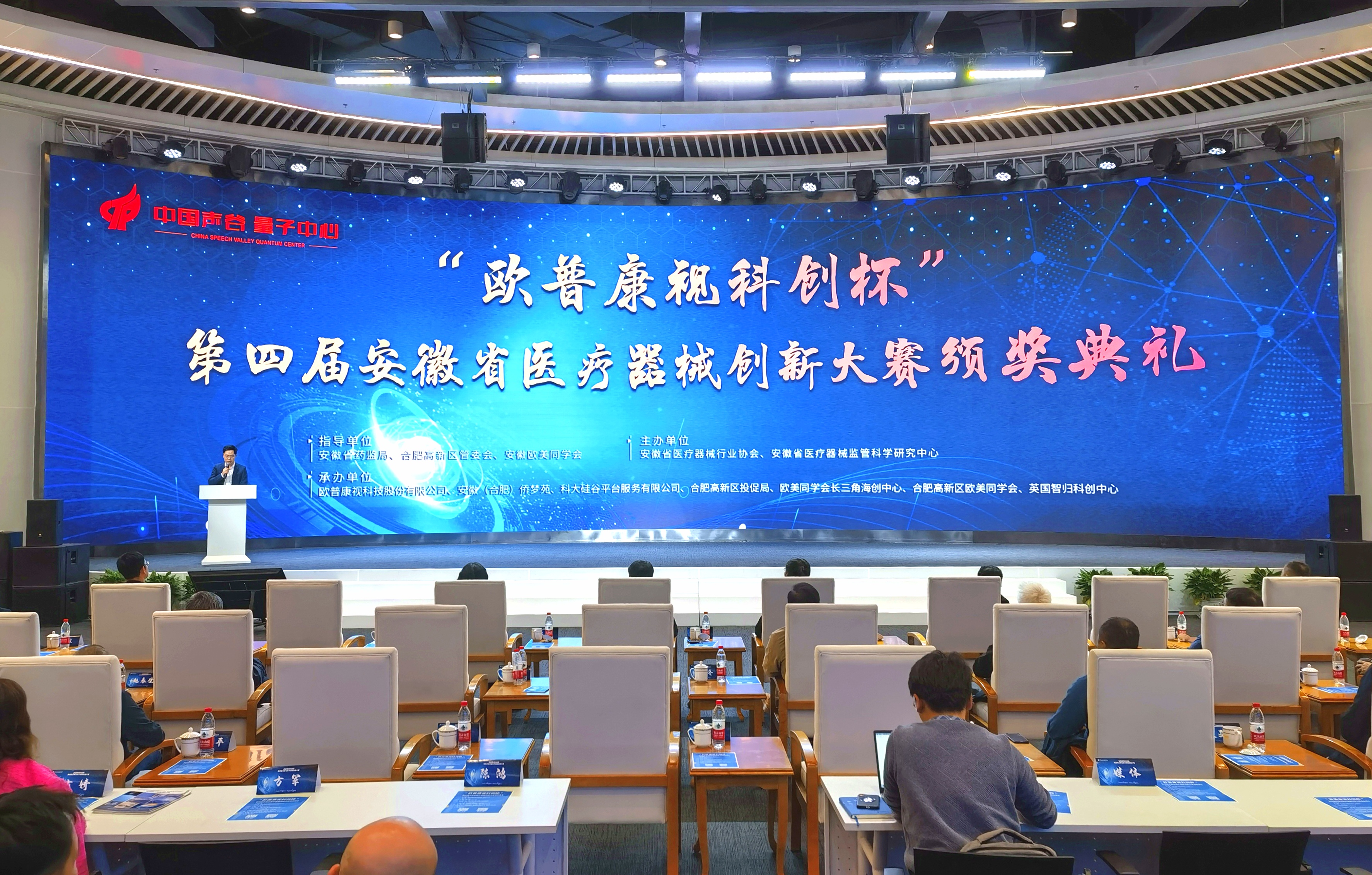 第四屆安徽省醫(yī)療器械創(chuàng)新大賽落幕