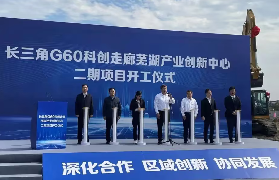 2023收官在即，蕪湖只爭(zhēng)朝夕！