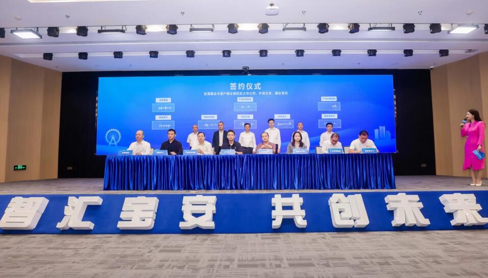 深圳寶安舉行國有、集體產(chǎn)業(yè)空間招商大會  全市首個「專精特新」總部基地開園