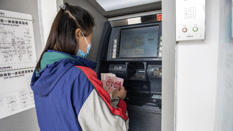 內(nèi)地跨行取款費(fèi)能否取消？央行回應(yīng)