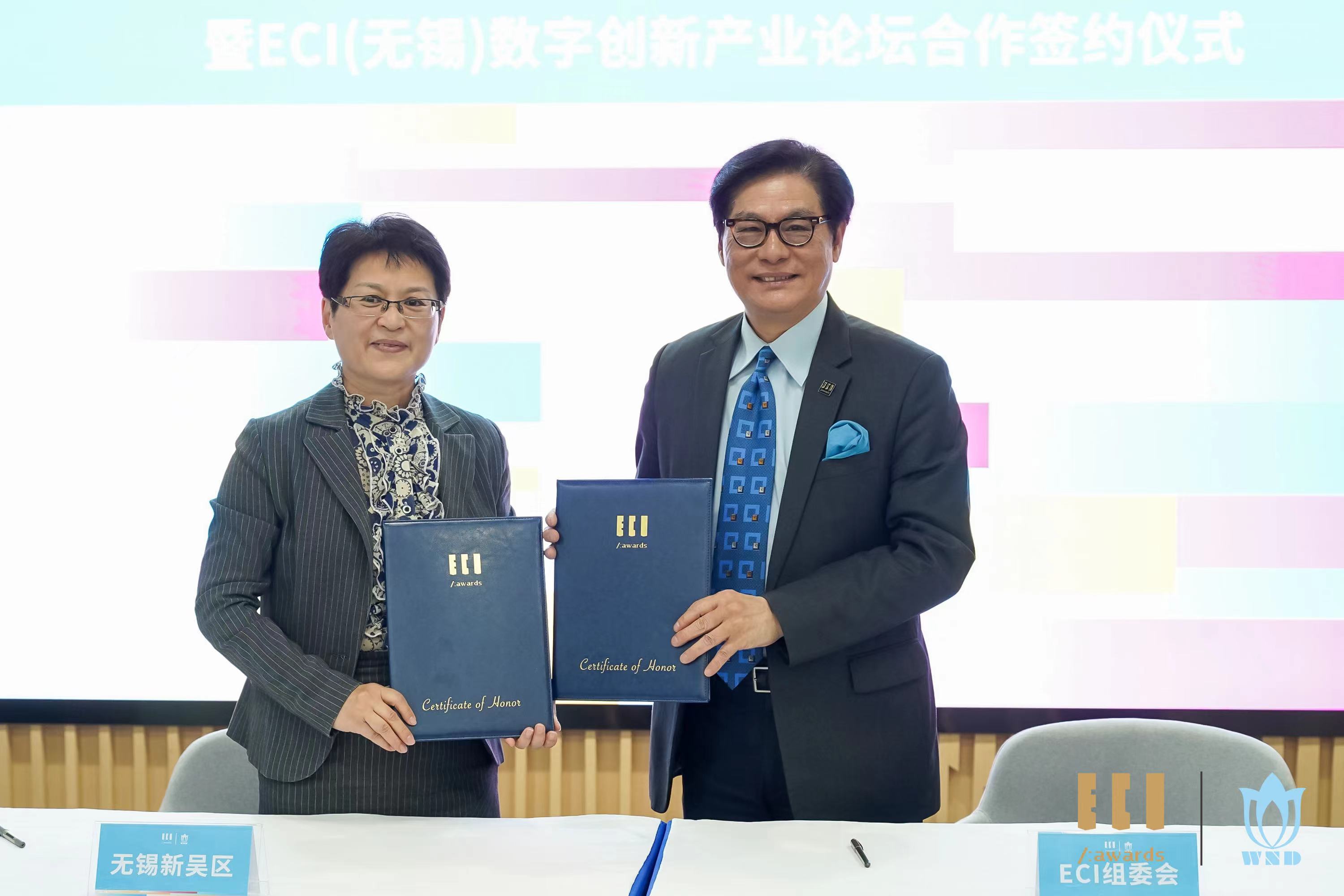 2023 ECI Festival國(guó)際數(shù)字創(chuàng)新節(jié)暨ECI（無(wú)錫）數(shù)字創(chuàng)新產(chǎn)業(yè)論壇簽約儀式舉行