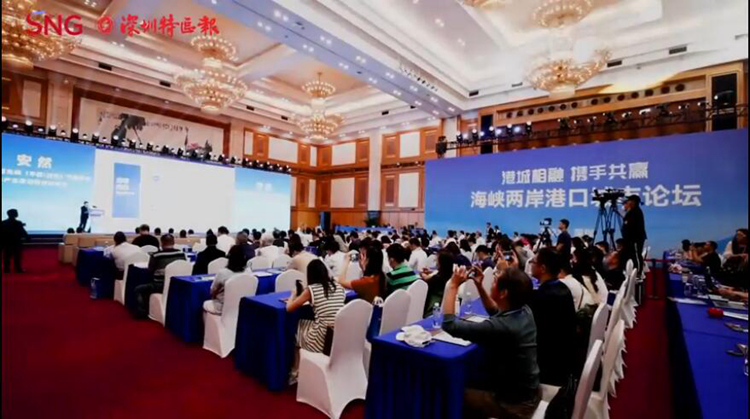 有片｜海峽兩岸港口城市論壇開幕