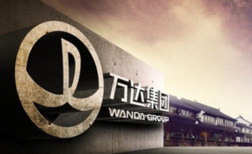 大連萬達集團被強制執(zhí)行1.6億