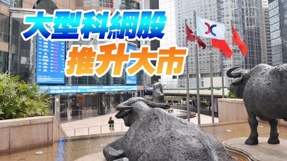 【收市盤(pán)點(diǎn)】港股全日升222點(diǎn) 金融股造好