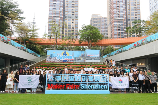 廣州新華學(xué)院學(xué)生創(chuàng)客亮相2023年大灣區(qū)國際創(chuàng)客峰會