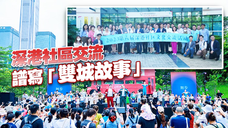 豐富市民文化生活 樹立灣區(qū)文化品牌 深圳福田賦能大灣區(qū)新時(shí)代文化融合發(fā)展