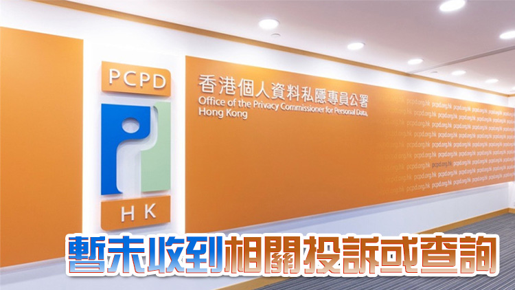 SmartPLAY訂場疑現(xiàn)漏洞 私隱專員：將會(huì)跟進(jìn)事件