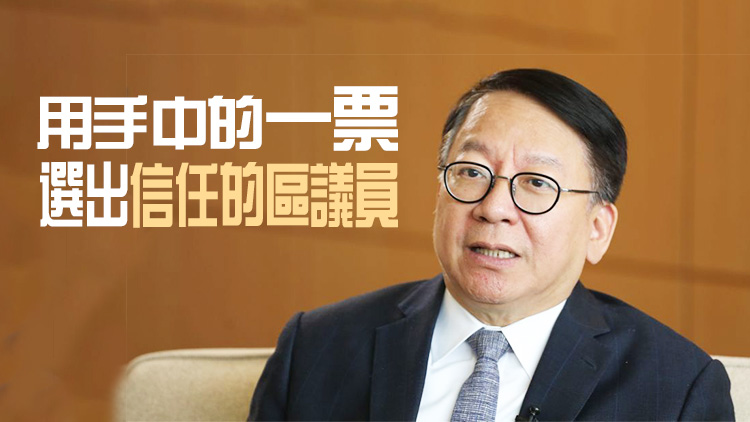 區(qū)議會(huì)選舉｜陳國(guó)基向全體公務(wù)員發(fā)信 籲所有同事及家人12·10踴躍投票