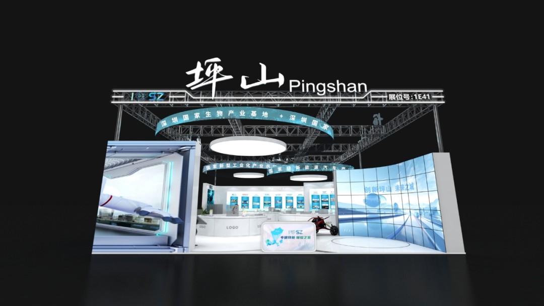 「高交會」開幕在即！「坪山天團」精彩搶先看