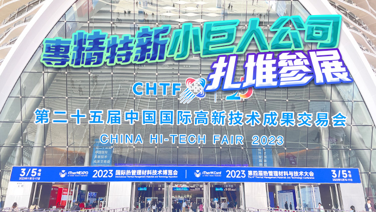 史上規(guī)模最大！第二十五屆高交會(huì)（寶安展區(qū)）今日開(kāi)幕