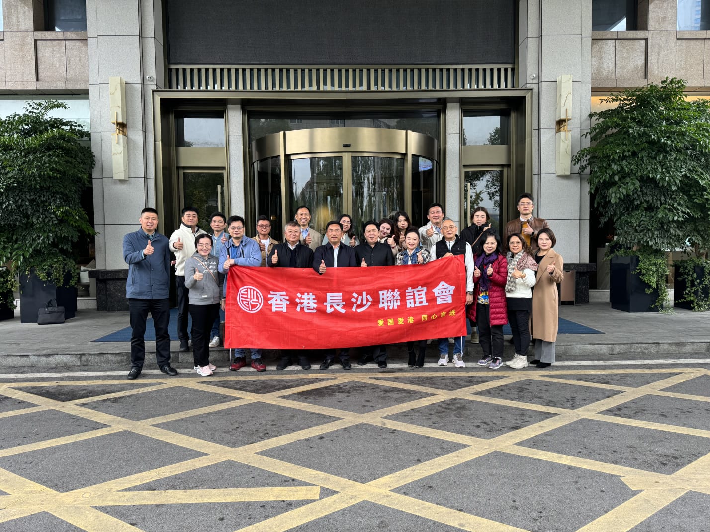 長沙聯(lián)誼會組團(tuán)赴湘考察