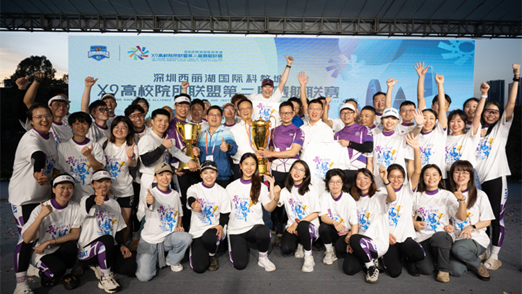  劈波斬浪 「棋」「羽」會(huì)友  X9聯(lián)盟系列賽事圓滿收官