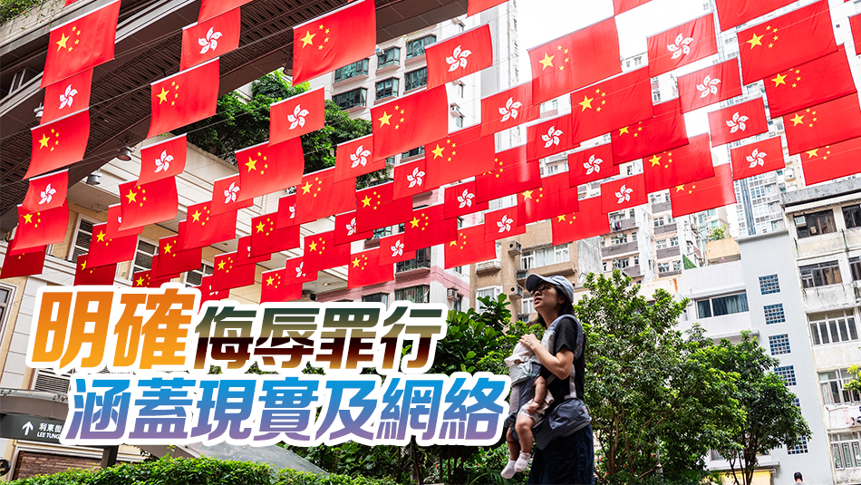 立法會三讀通過修訂區(qū)旗及區(qū)徽條例