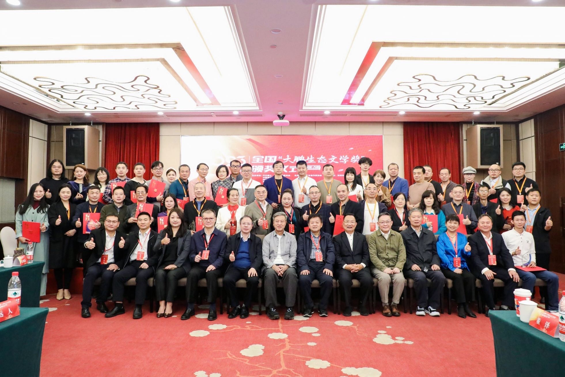 第四屆「大鵬生態(tài)文學(xué)獎(jiǎng)」頒獎(jiǎng)儀式暨「生態(tài)文學(xué)看大鵬」座談交流會(huì)舉行