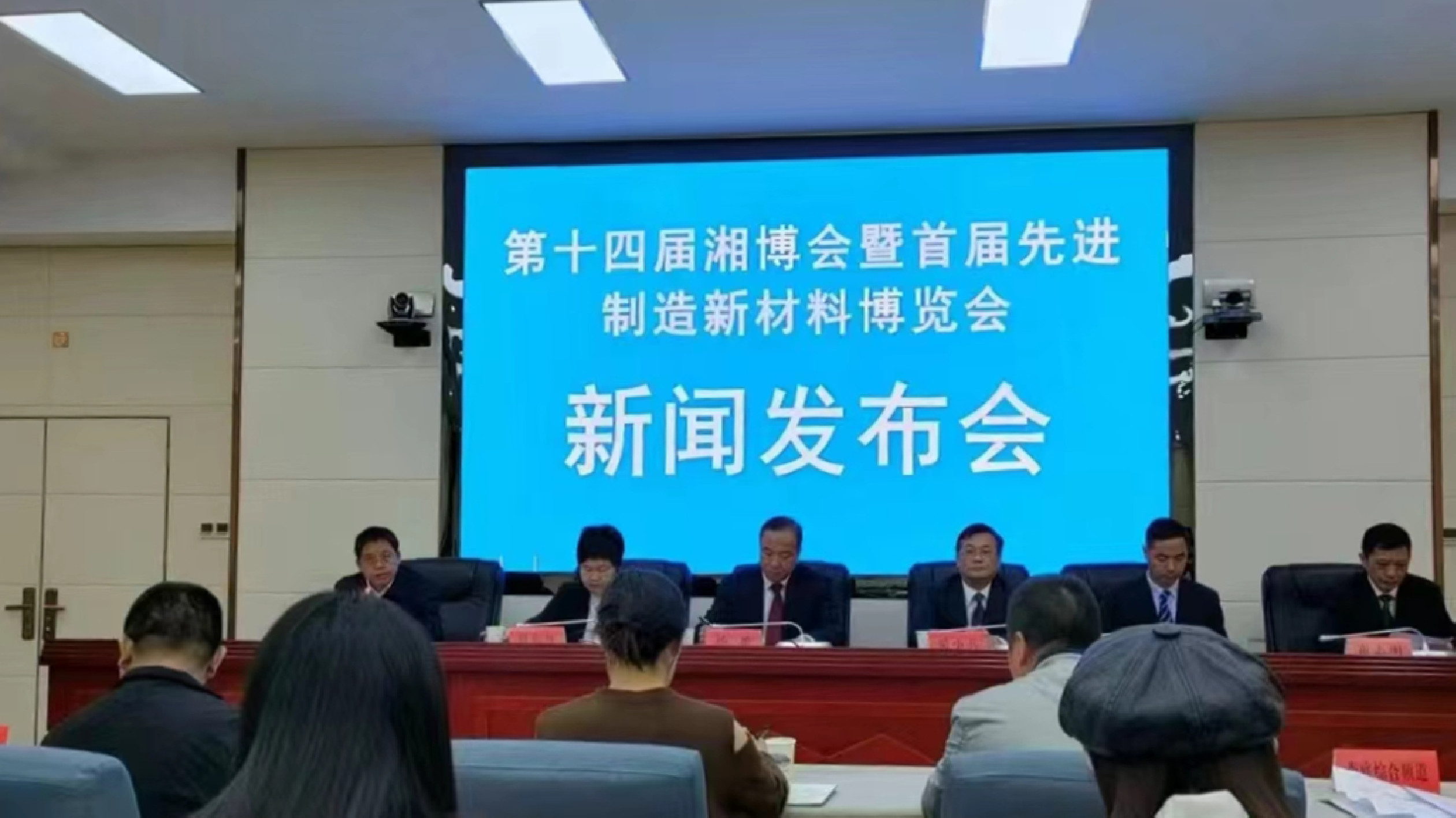 第十四屆「湘博會(huì)」暨首屆先進(jìn)製造新材料博覽會(huì)將於11月24日-26日在婁底舉行