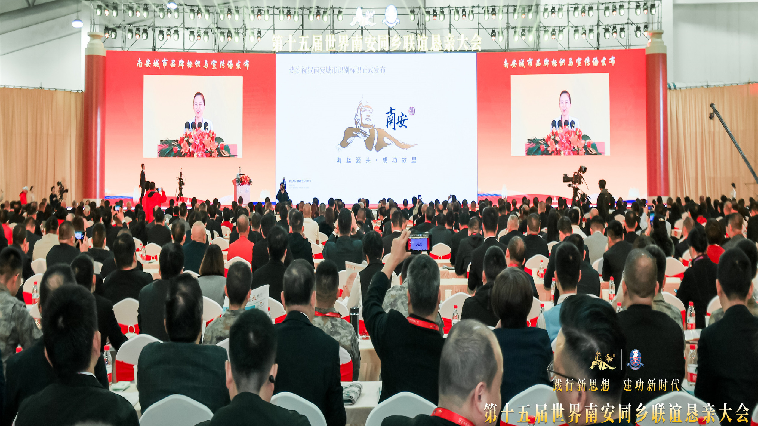 福建南安發(fā)佈城市品牌標識及宣傳語