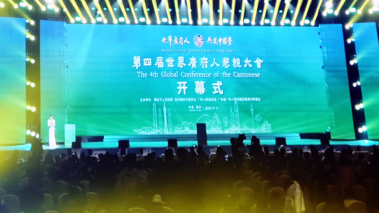 丘樹宏在廣府人懇親大會上談廣府文化與肇慶文旅發(fā)展