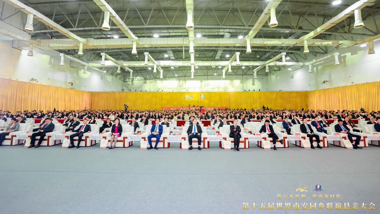 「我是南安人，把心貼著南安」  海內(nèi)外南安鄉(xiāng)親聯(lián)誼懇親話桑梓