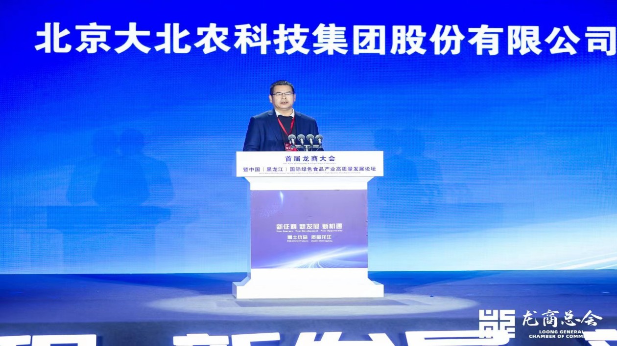 邵根伙：黑龍江大農(nóng)業(yè)迎來黃金期