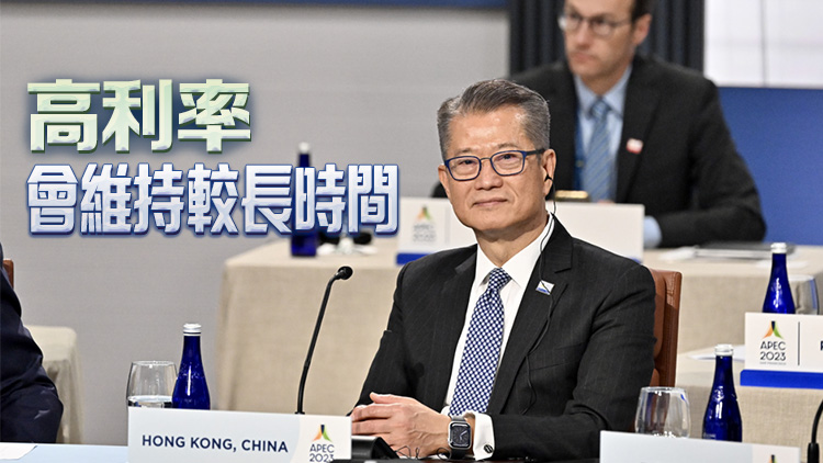 陳茂波：APEC與會代表普遍認(rèn)為全球經(jīng)濟(jì)下行風(fēng)險較高