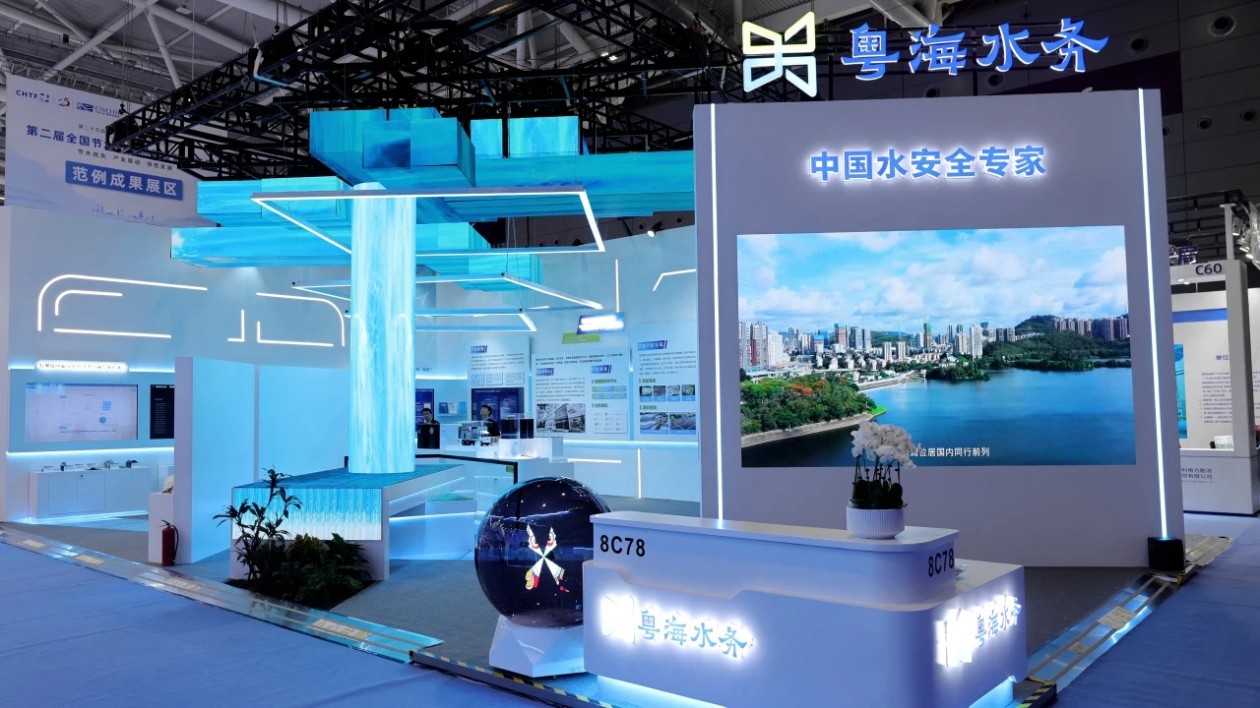 享譽(yù)高交會(huì)！精彩「水文章」之後的粵海擔(dān)當(dāng)與創(chuàng)新