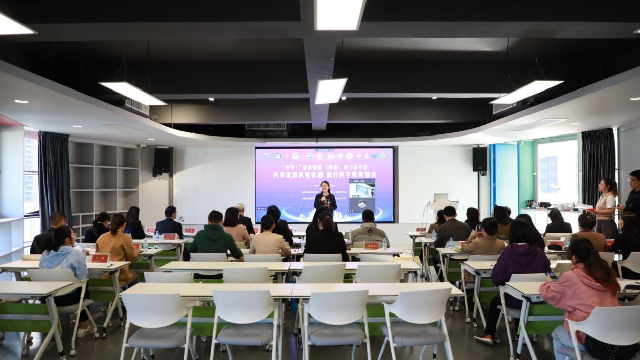 「科學(xué)+」教育聯(lián)盟（深圳）第三屆年會順利落幕