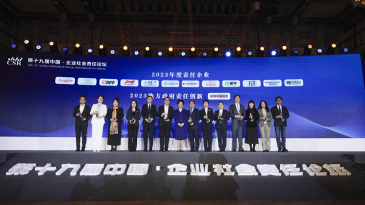 全國唯一！深圳福田獲評「2023地方政府責(zé)任創(chuàng)新」案例