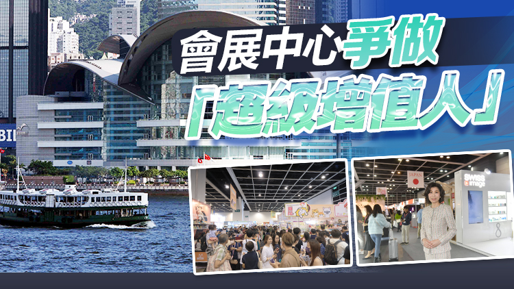 高端訪問｜香港會(huì)展?jié)M血?dú)w來 梅李玉霞：明年初可達(dá)百分百復(fù)常