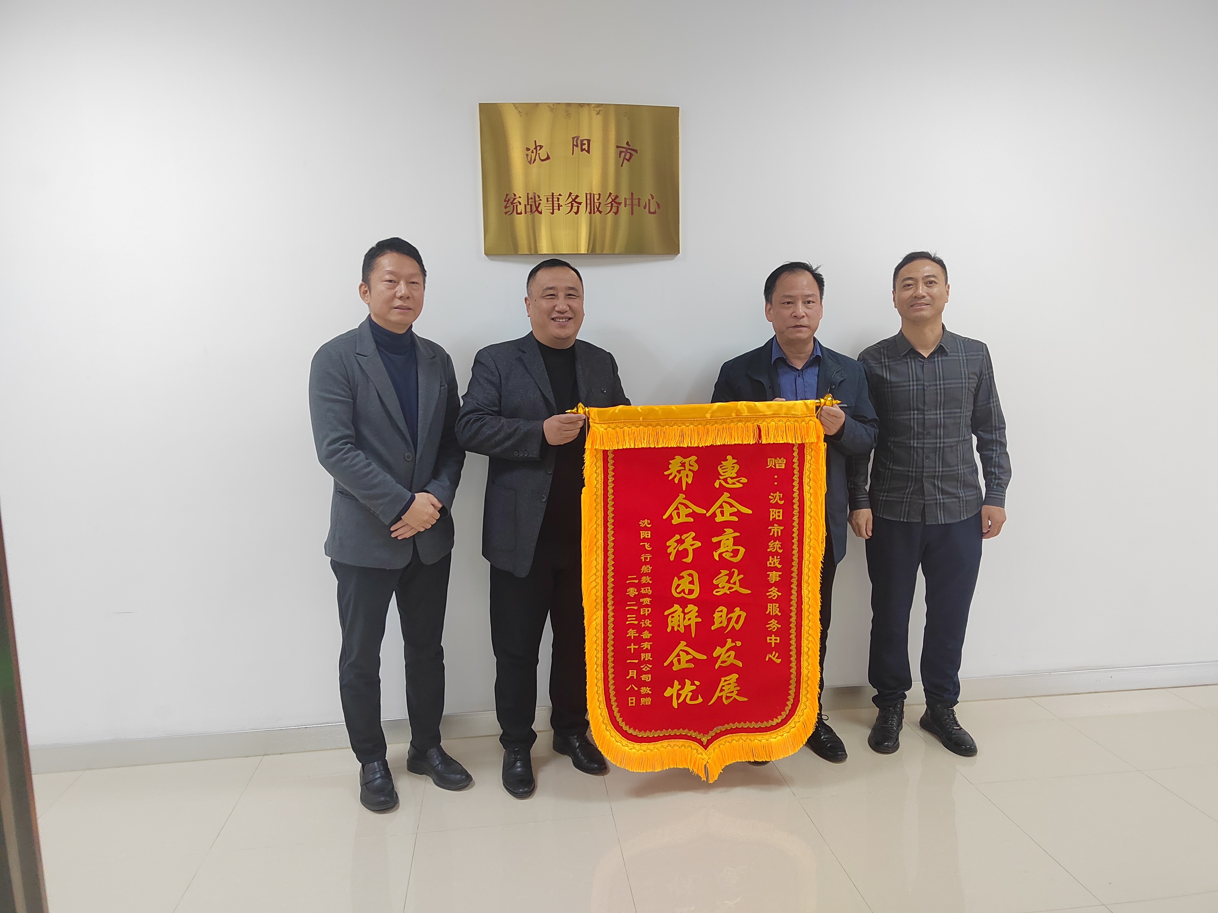 瀋陽鐵西區(qū)幫企紓困解企憂 為經(jīng)濟(jì)社會(huì)發(fā)展貢獻(xiàn)統(tǒng)戰(zhàn)力量