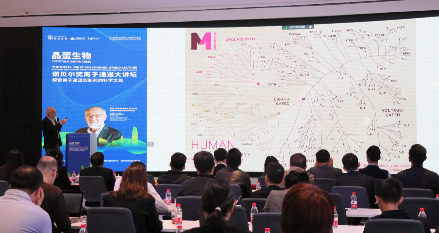 晶蛋生物攜手諾獎(jiǎng)得主探索離子通道創(chuàng)新藥科學(xué)之旅