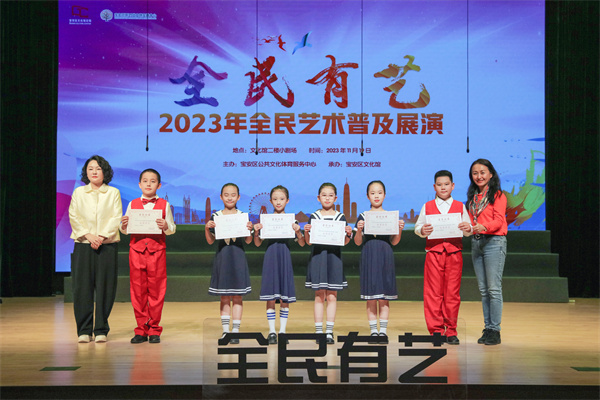 「全民有藝」2023年全民藝術(shù)普及展演在寶安1990亮新出彩