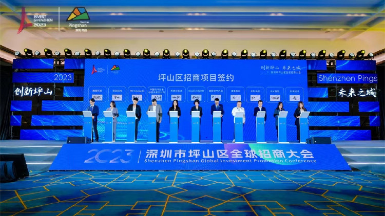 港資外資企業(yè)紛至遝來！「未來之城」坪山吸引全球優(yōu)質(zhì)資源落地興業(yè)