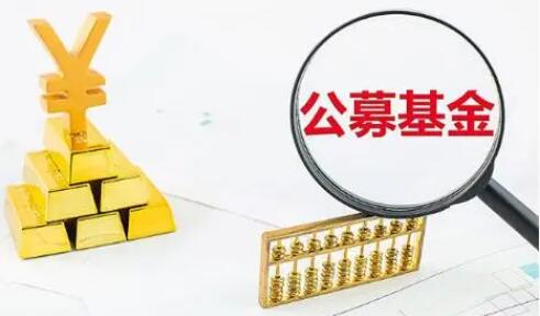 【財通AH】馮明遠(yuǎn)等知名基金經(jīng)理紛紛「減負(fù)」 公募去明星化進程加速