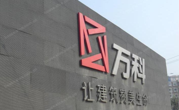 金融監(jiān)管部門(mén)擬擴(kuò)圍房企白名單 可能有50家國(guó)有和民營(yíng)房企會(huì)被列入其中