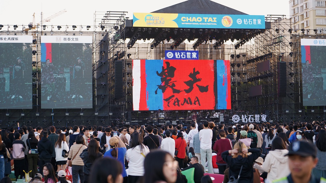 潮聚虎門  2023潮TAI國際音樂節(jié)收官