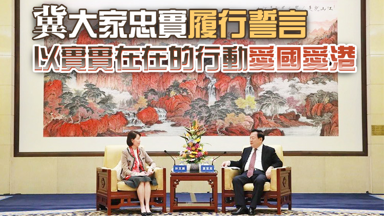 夏寶龍會見香港特區(qū)政府政治委任官員國家事務(wù)研修班一行