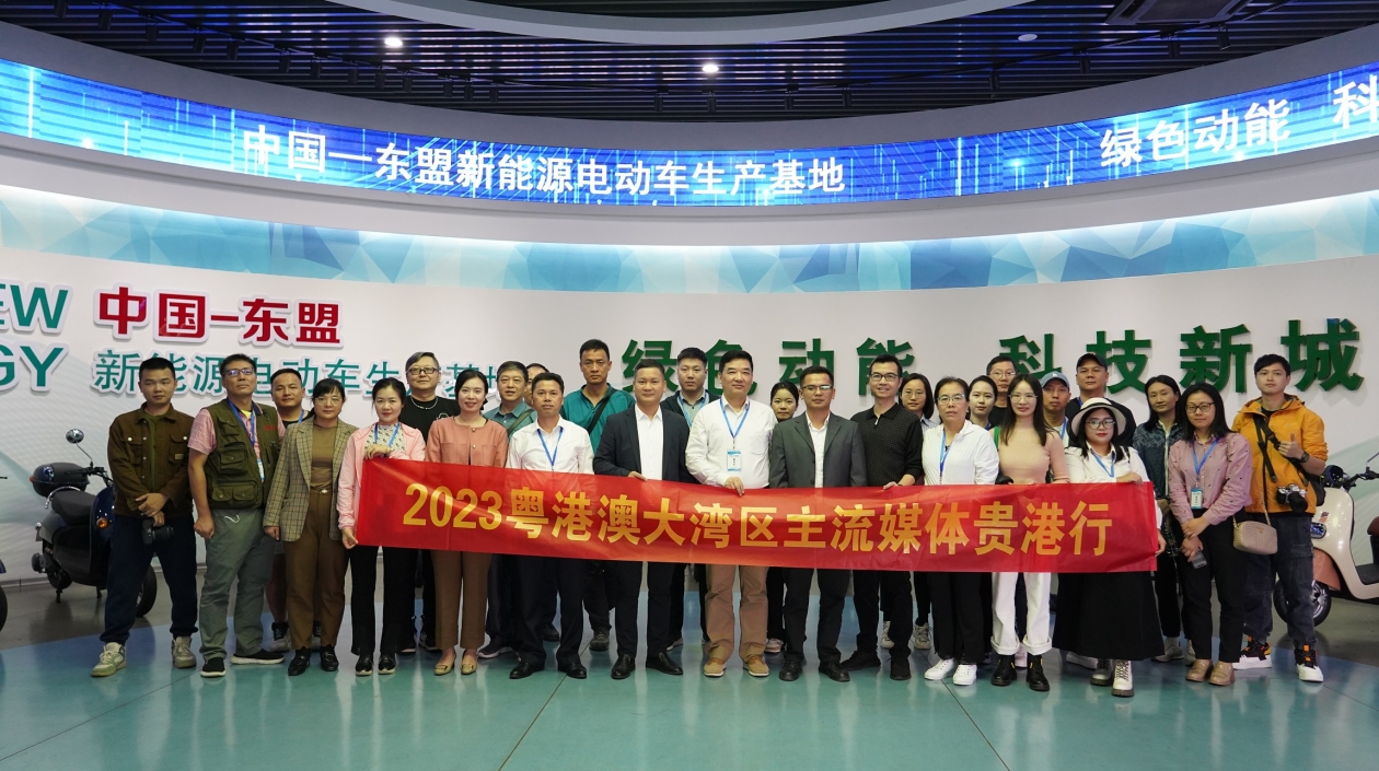 有片|走訪華南最大內(nèi)河港口 探秘電動車智能工廠 灣區(qū)媒體貴港行有趣有料