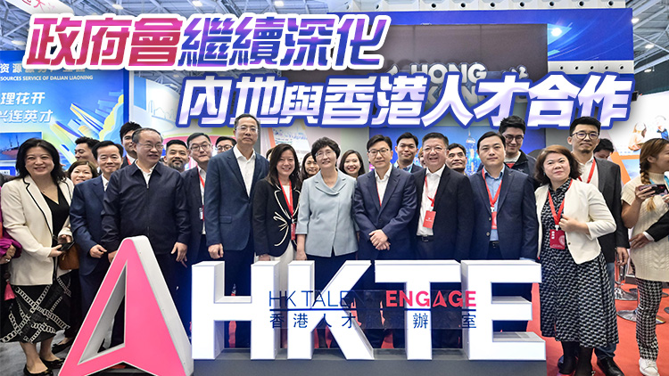 孫玉菡率團在深圳出席多項活動 推廣香港大灣區(qū)人才服務港角色