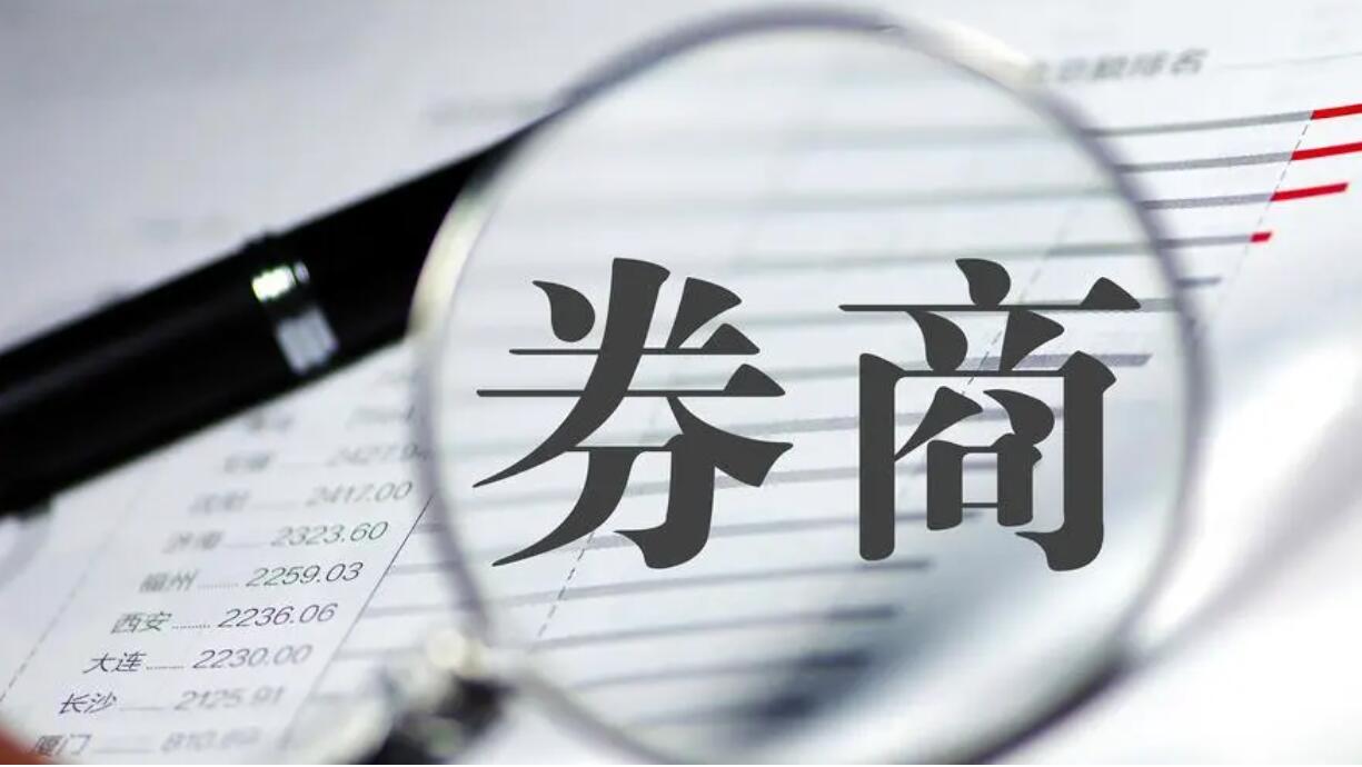 【財通AH】投行業(yè)務(wù)迎來嚴(yán)監(jiān)管 年內(nèi)逾20家券商違規(guī)被罰