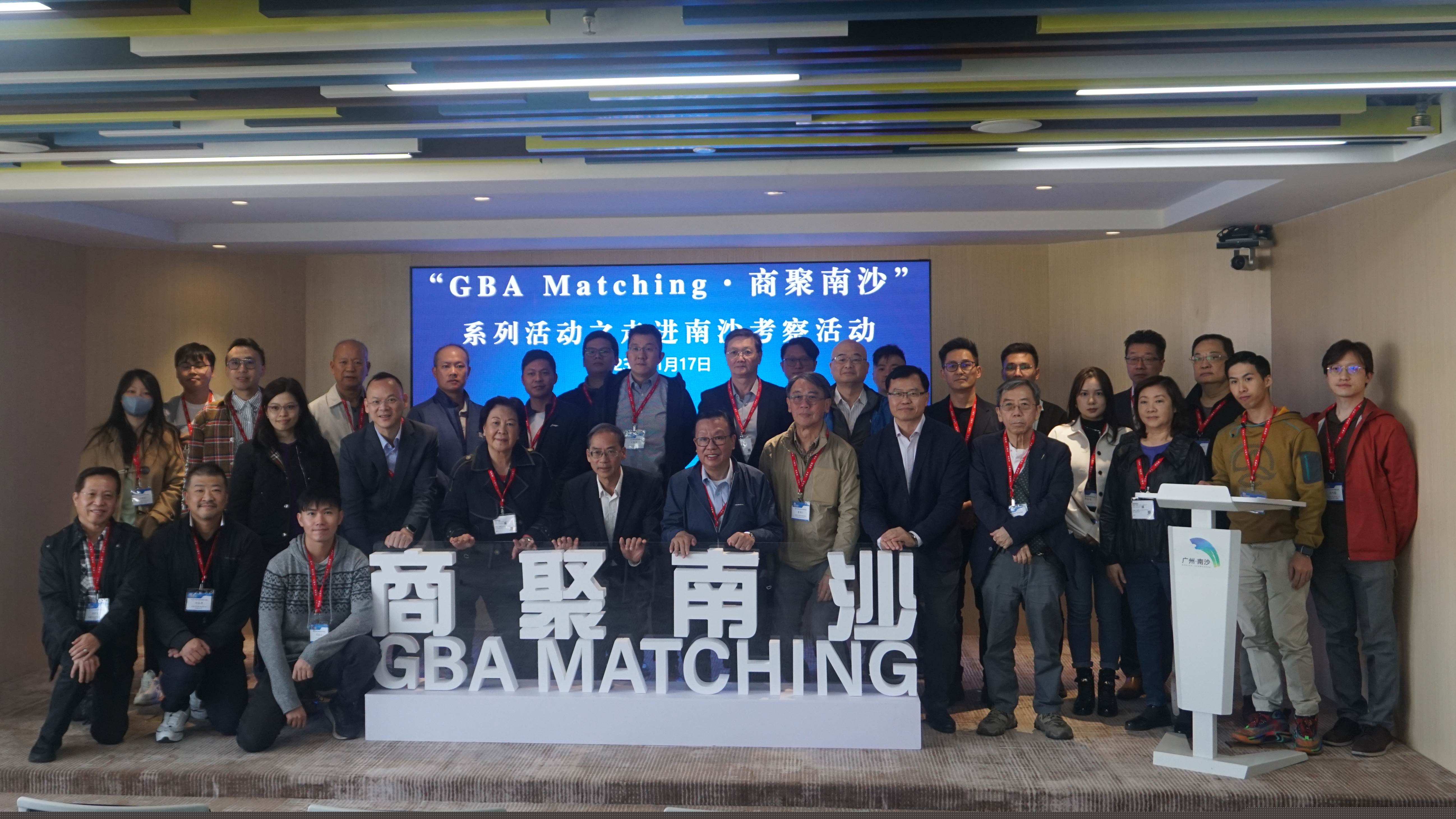 廠商會(huì)組團(tuán)赴廣州南沙考察 