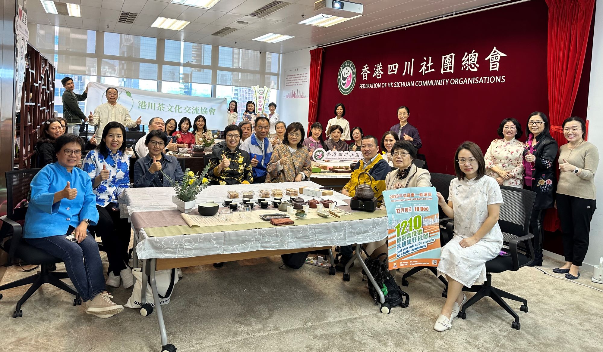 港川茶文化交流協(xié)會(huì)品茗會(huì)樂融融