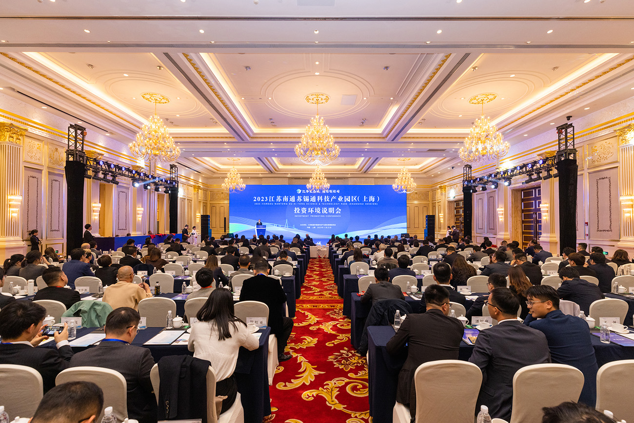 江蘇蘇錫通園區(qū)赴滬辦投資說明會(huì) 簽約總投資額近200億