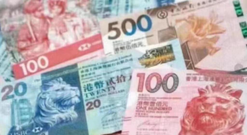 3個月港元拆息見5.64167厘 創(chuàng)近23年高位