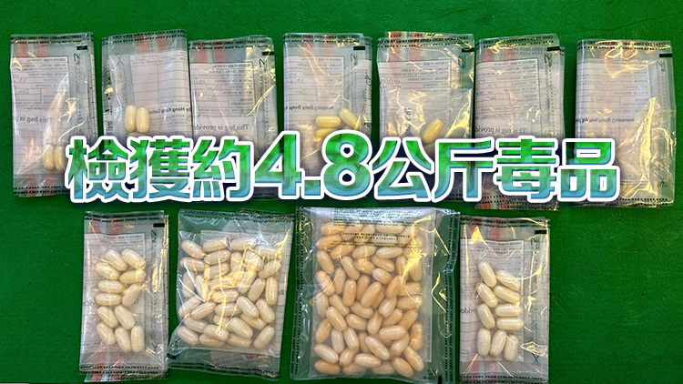 海關(guān)機(jī)場破獲三宗旅客販運(yùn)毒品案件 共拘捕4人