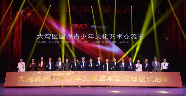 「共築中國(guó)夢(mèng) 同心向未來」 大灣區(qū)國(guó)際青少年文化藝術(shù)交流節(jié)啟動(dòng)儀式在深成功舉辦