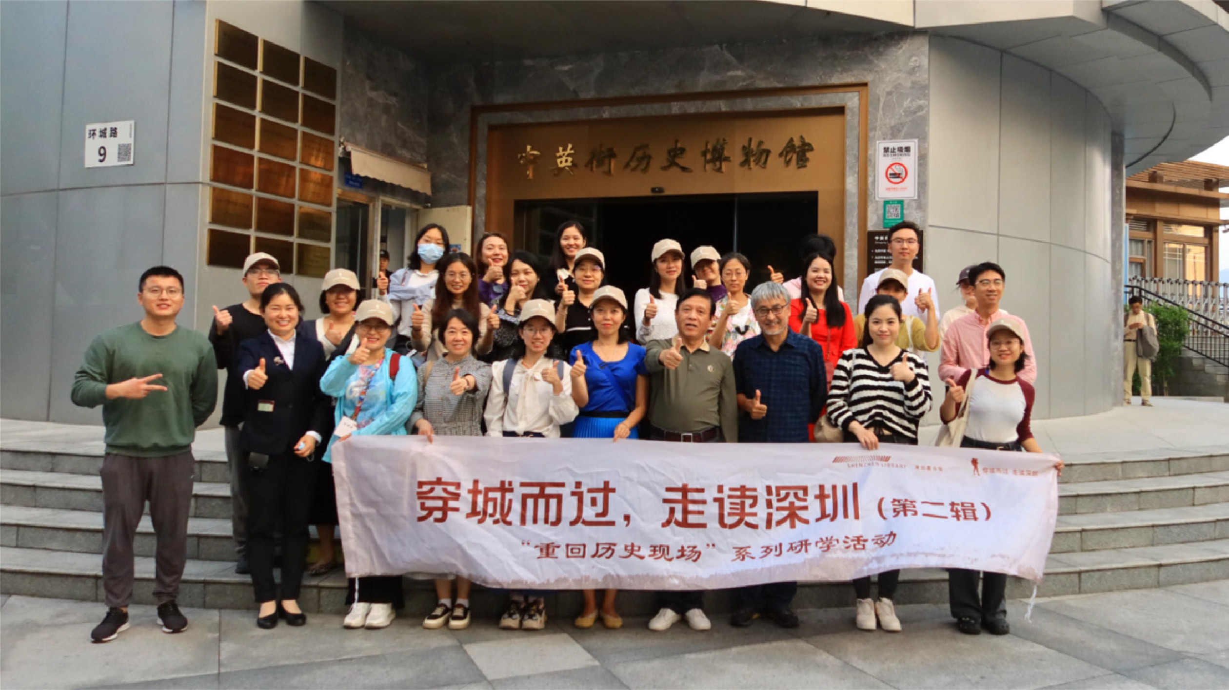 深圖「穿城而過，走讀深圳」第二輯——講述中英街的百年深港故事