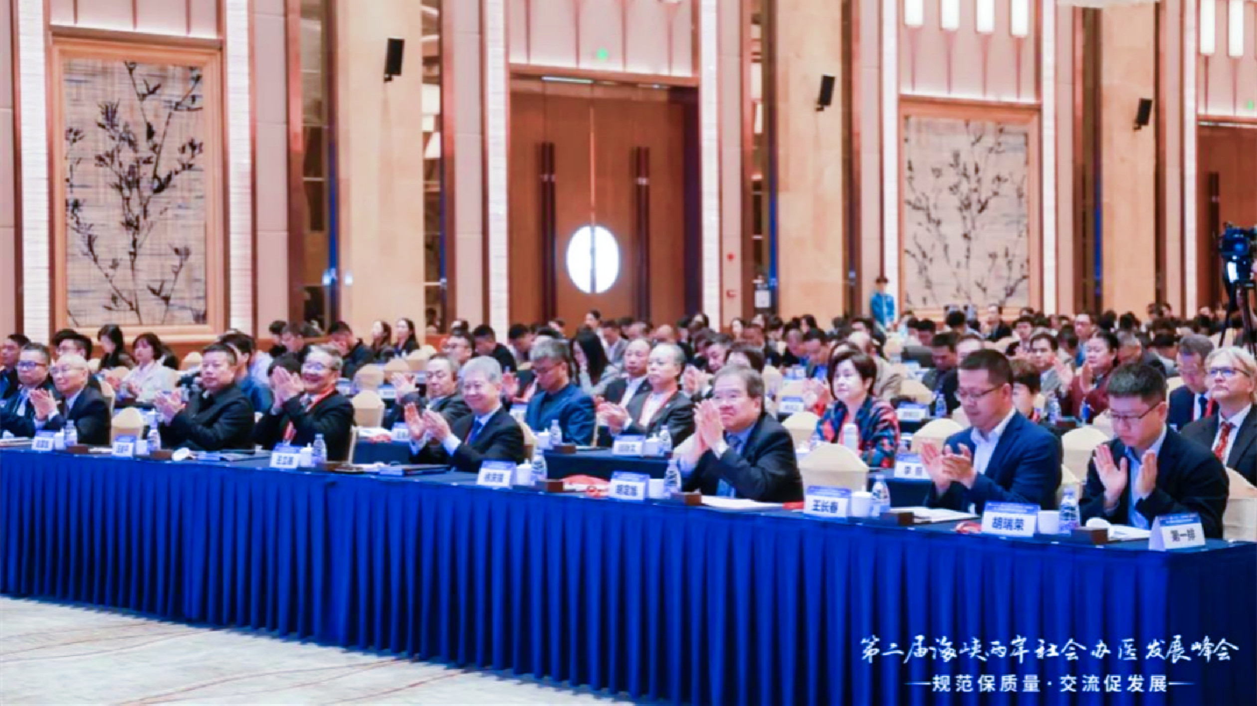 海峽兩岸行業(yè)大咖齊聚增城   論道兩岸社會(huì)辦醫(yī)高質(zhì)量發(fā)展