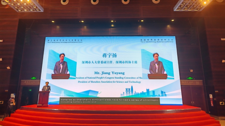 深圳《宣言》出爐共對全球能源挑戰(zhàn) 世界能源材料大會在深舉行