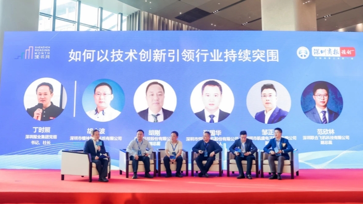 深圳舉辦第五屆「書香圳好」行業(yè)領袖百強發(fā)布暨頒獎典禮